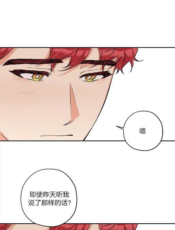 第55话_真的那么喜欢？33