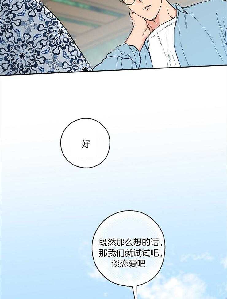 第55话_真的那么喜欢？35