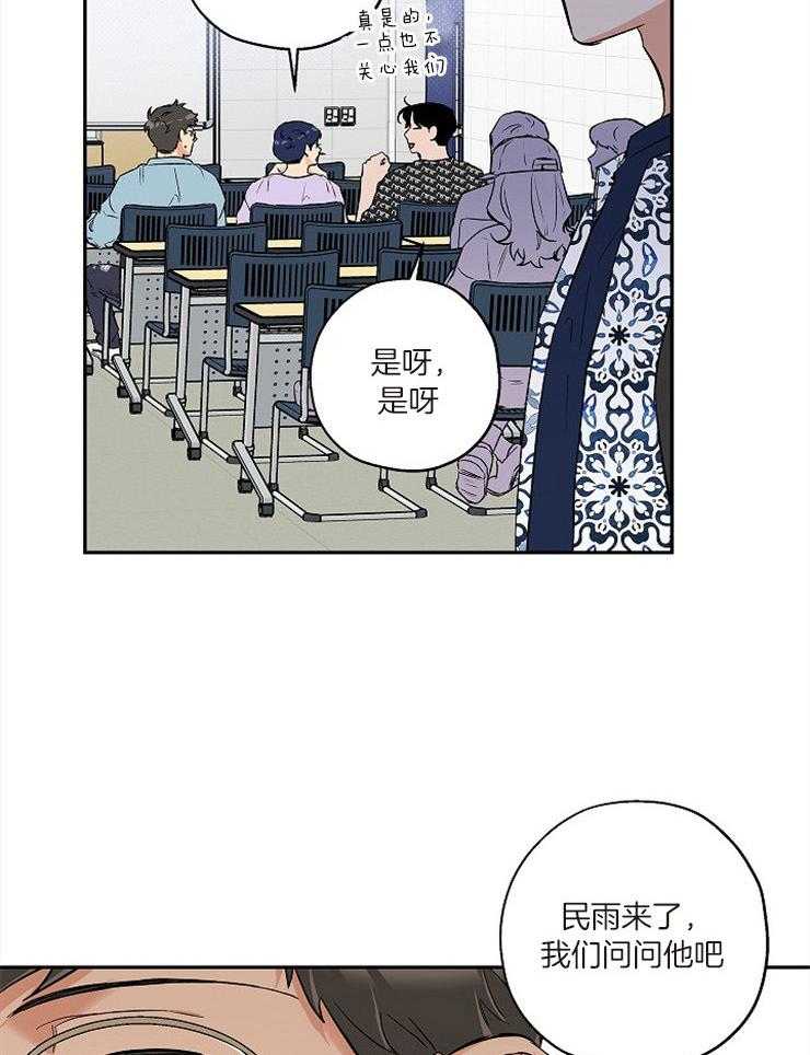 第55话_真的那么喜欢？5