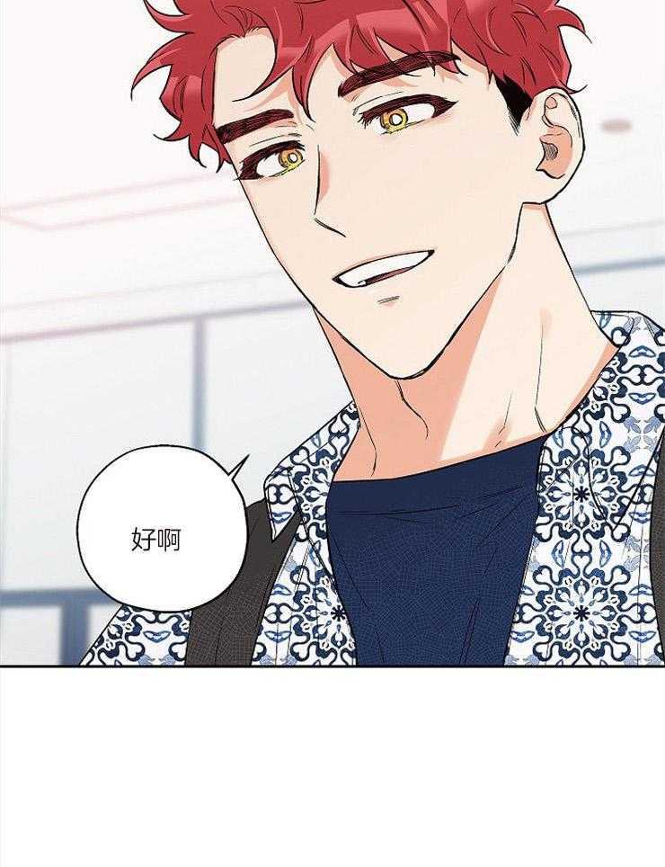 第55话_真的那么喜欢？8
