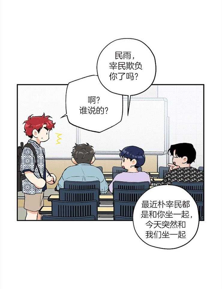第55话_真的那么喜欢？9
