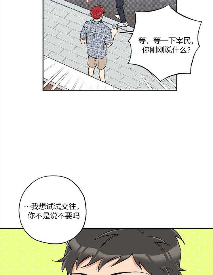 第56话_恋爱1个月11