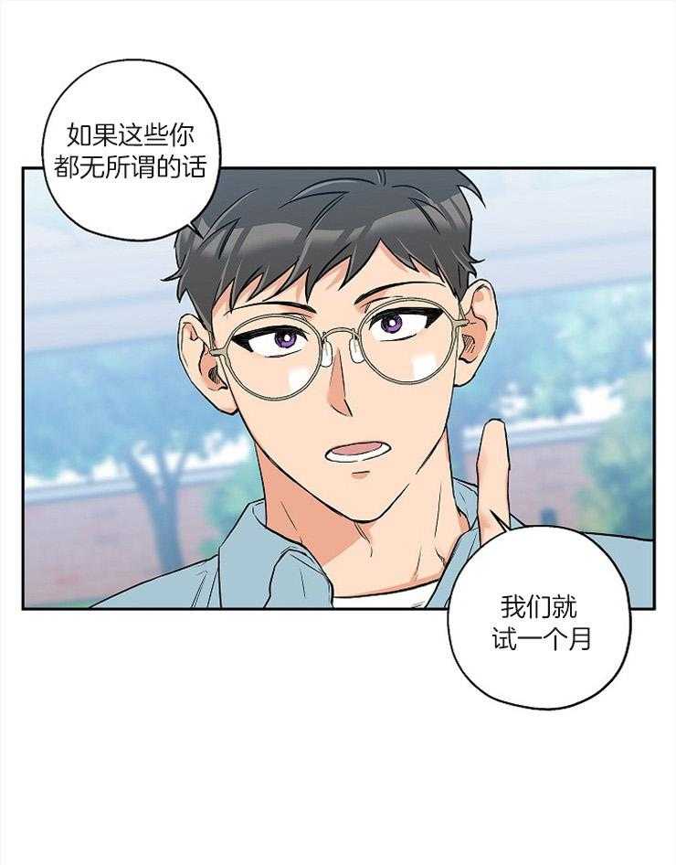 第56话_恋爱1个月21
