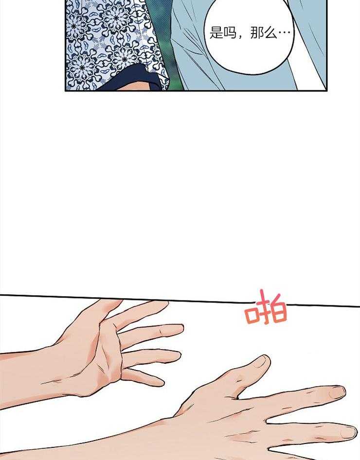 第56话_恋爱1个月27