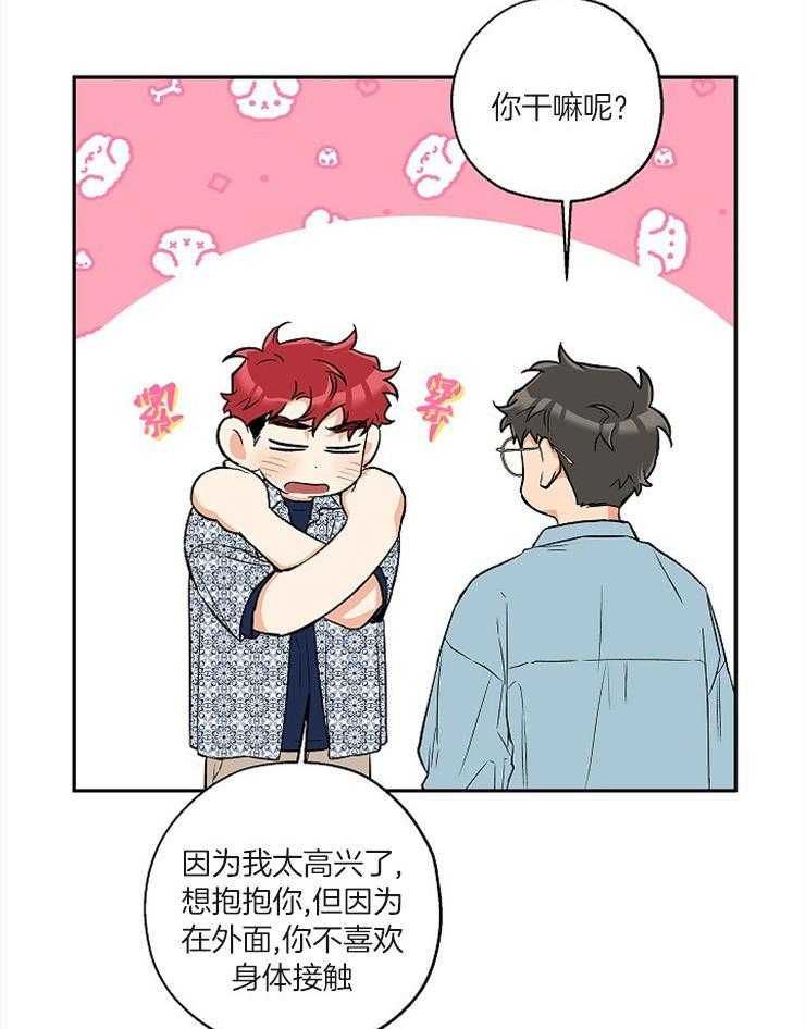 第56话_恋爱1个月30