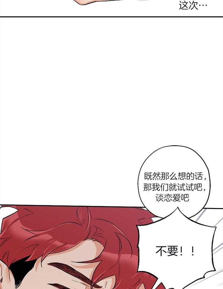 第56话_恋爱1个月6