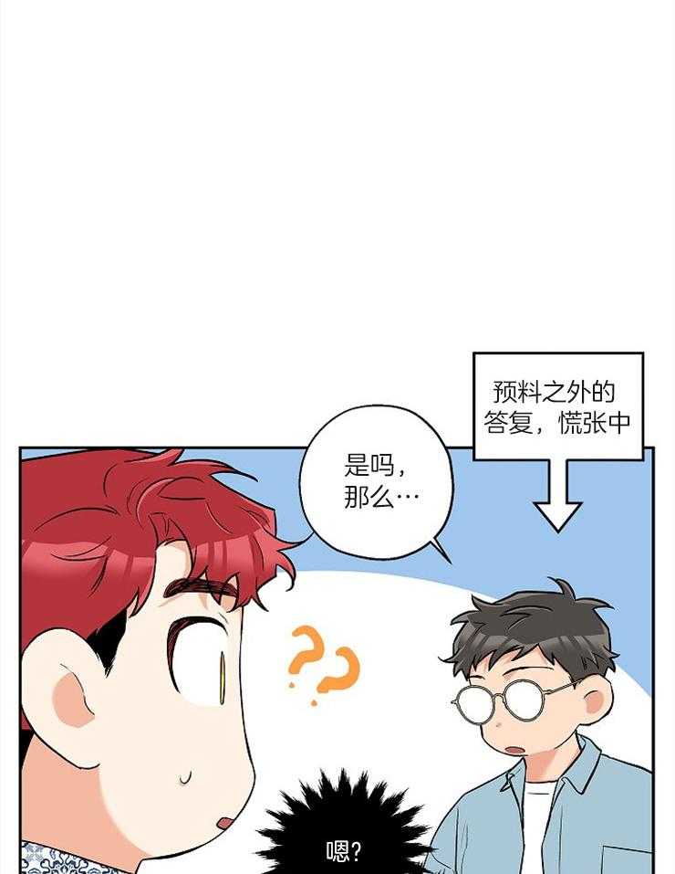 第56话_恋爱1个月9