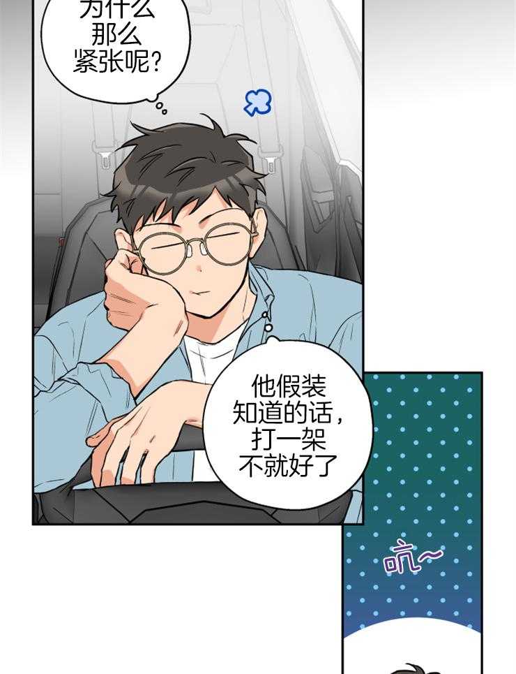 第58话_谈过几次恋爱13