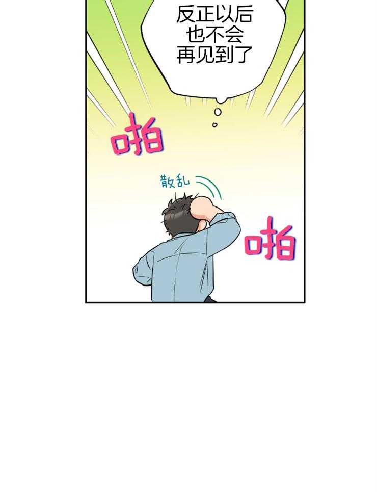第58话_谈过几次恋爱15