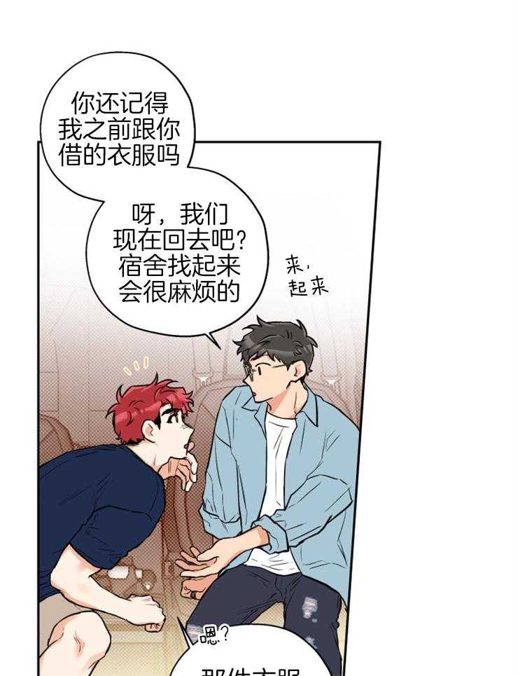 第58话_谈过几次恋爱23