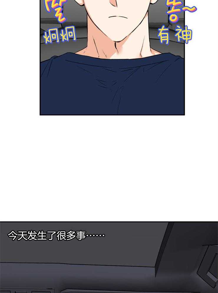 第58话_谈过几次恋爱30