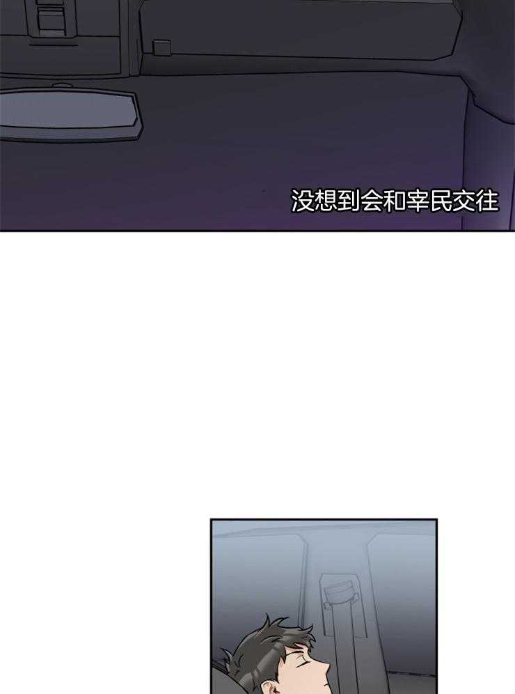 第58话_谈过几次恋爱31