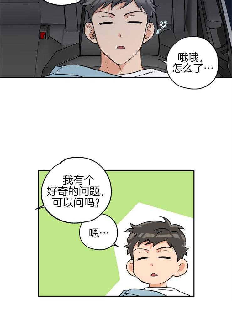 第58话_谈过几次恋爱33