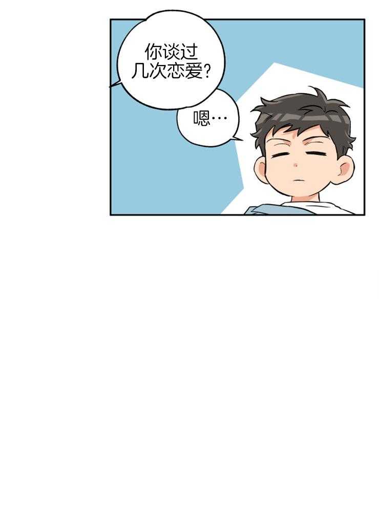 第58话_谈过几次恋爱34
