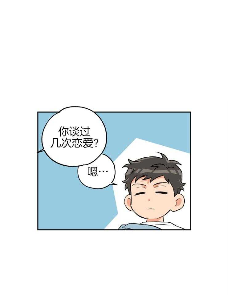 第59话_安慰你0