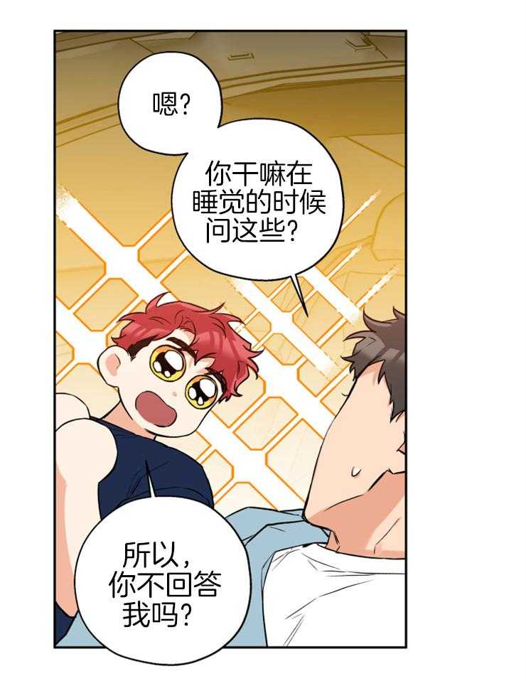 第59话_安慰你1