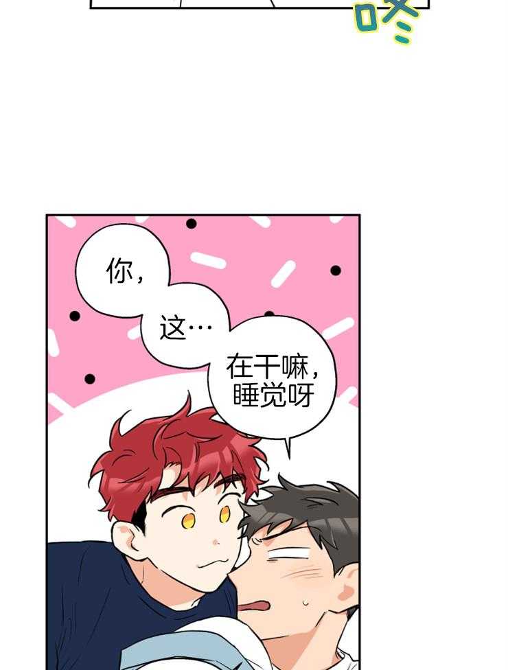 第59话_安慰你18