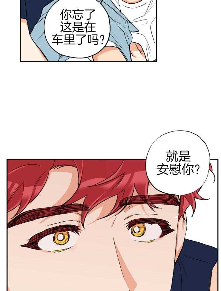 第59话_安慰你19