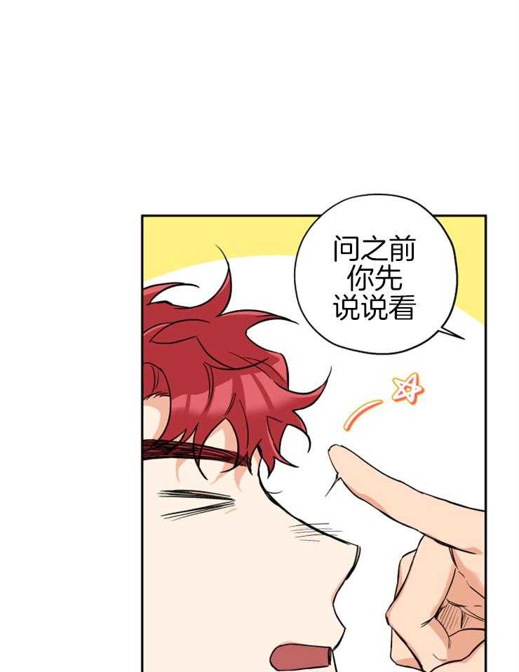 第59话_安慰你2
