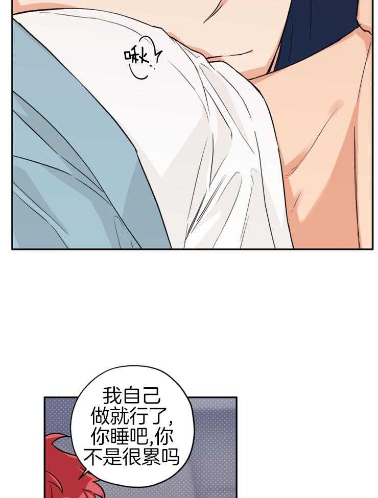 第59话_安慰你20