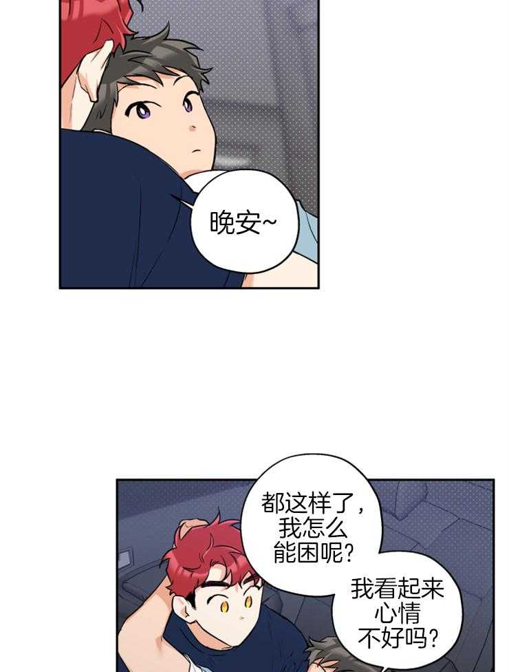 第59话_安慰你21