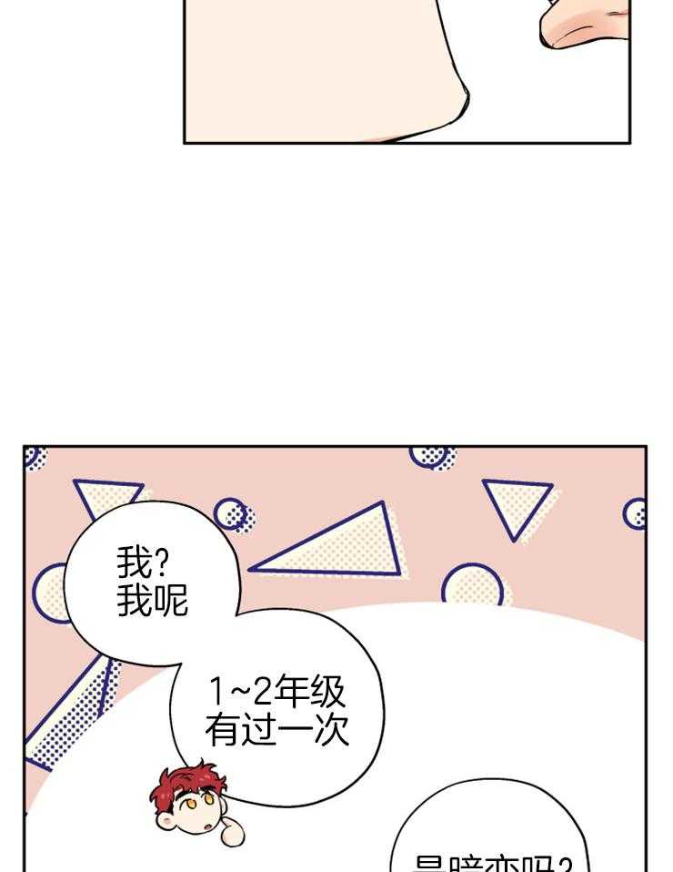 第59话_安慰你3