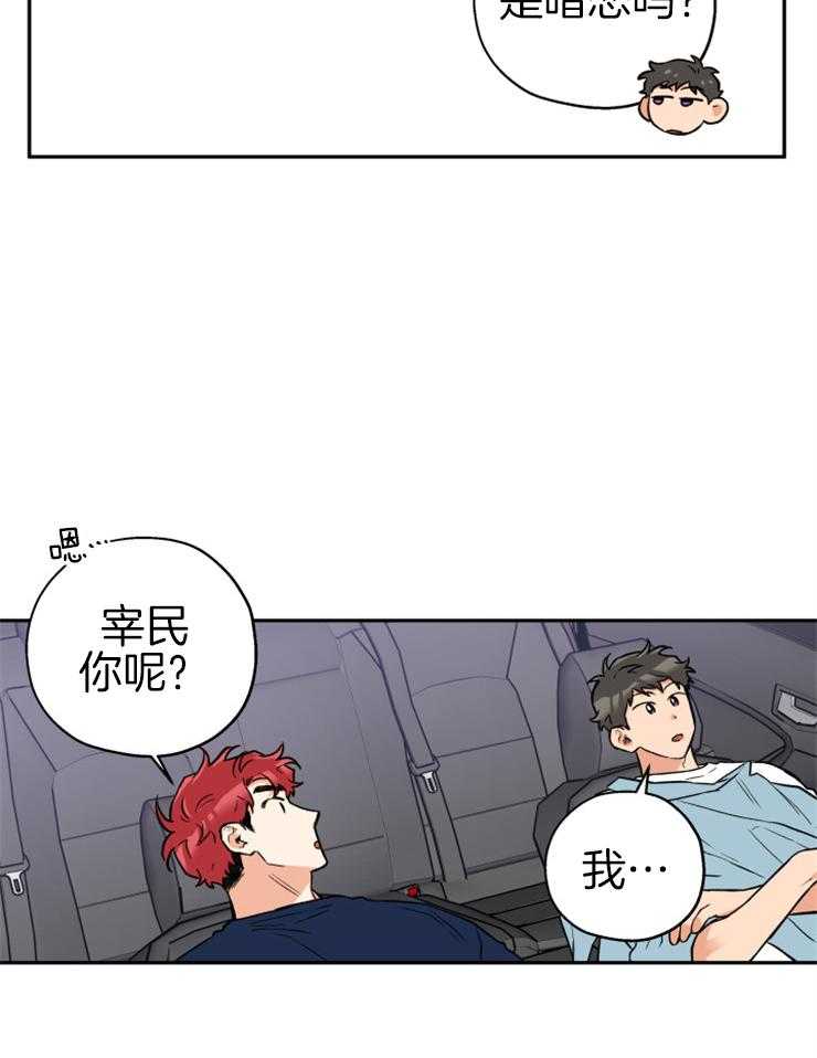 第59话_安慰你4