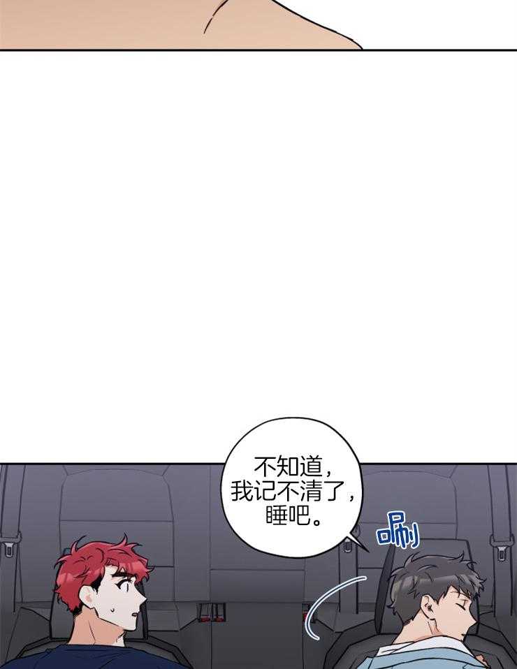 第59话_安慰你8