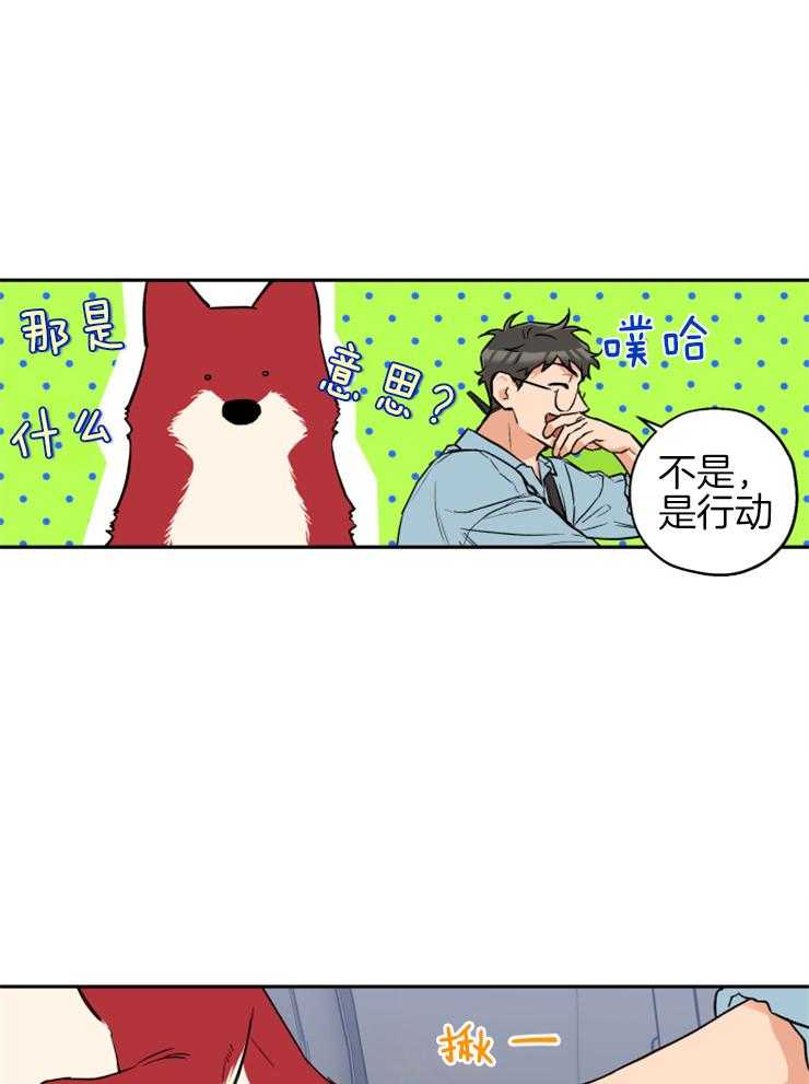 第60话_真像只狗6