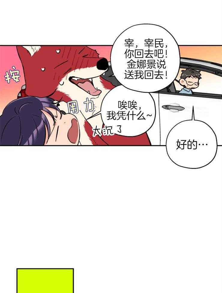 第61话_不会放弃9