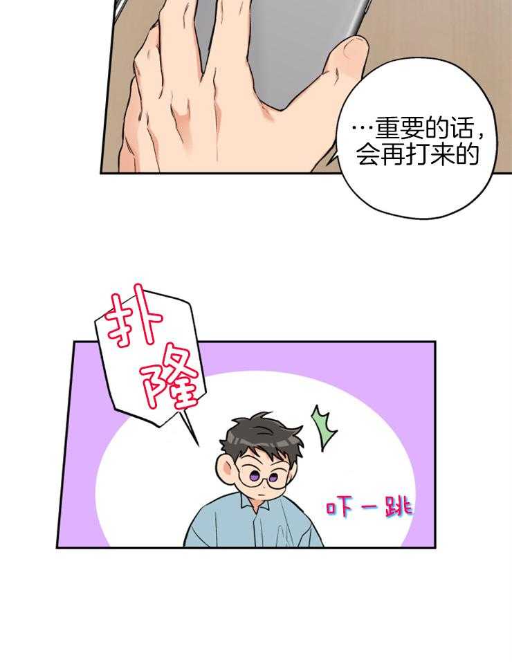 第62话_无法忘记的伤3