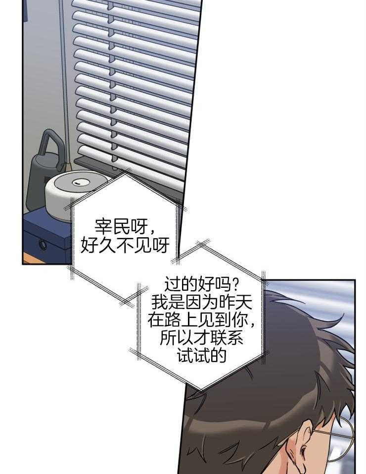 第62话_无法忘记的伤7