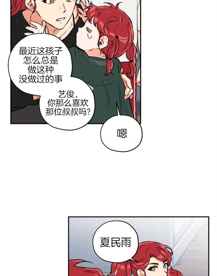 第63话_打听12