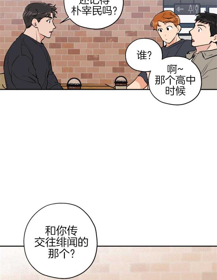 第63话_打听21