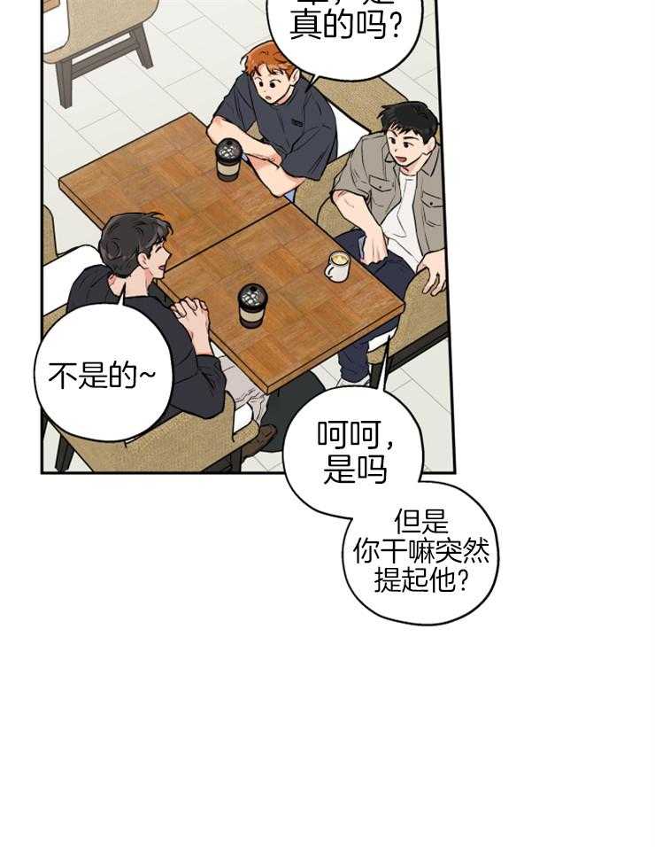第63话_打听23