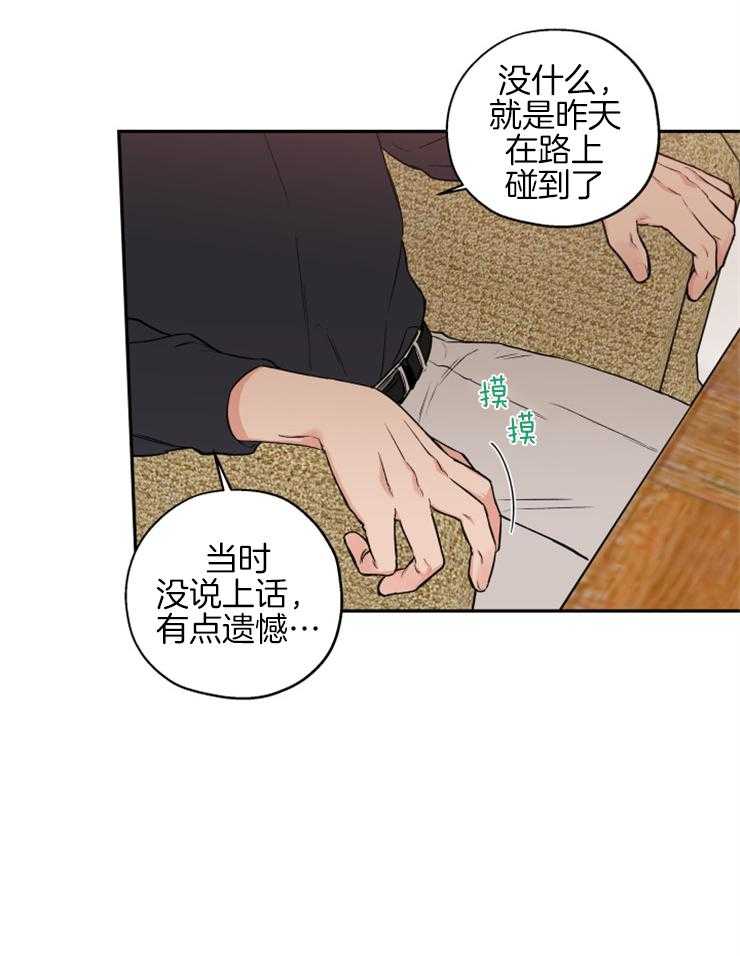 第63话_打听24