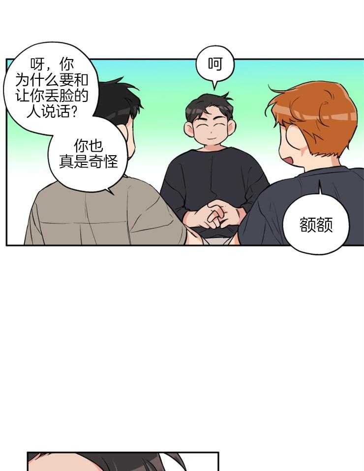 第63话_打听25