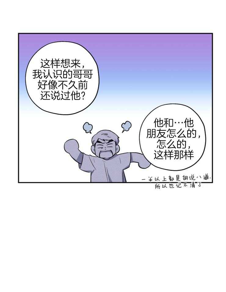 第63话_打听27