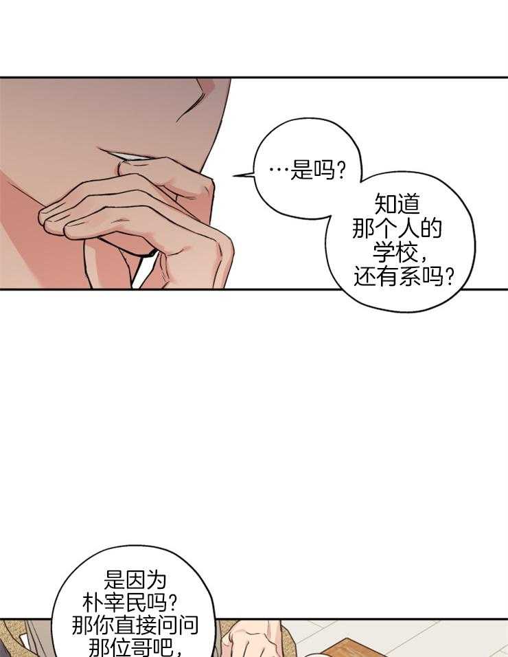 第63话_打听28