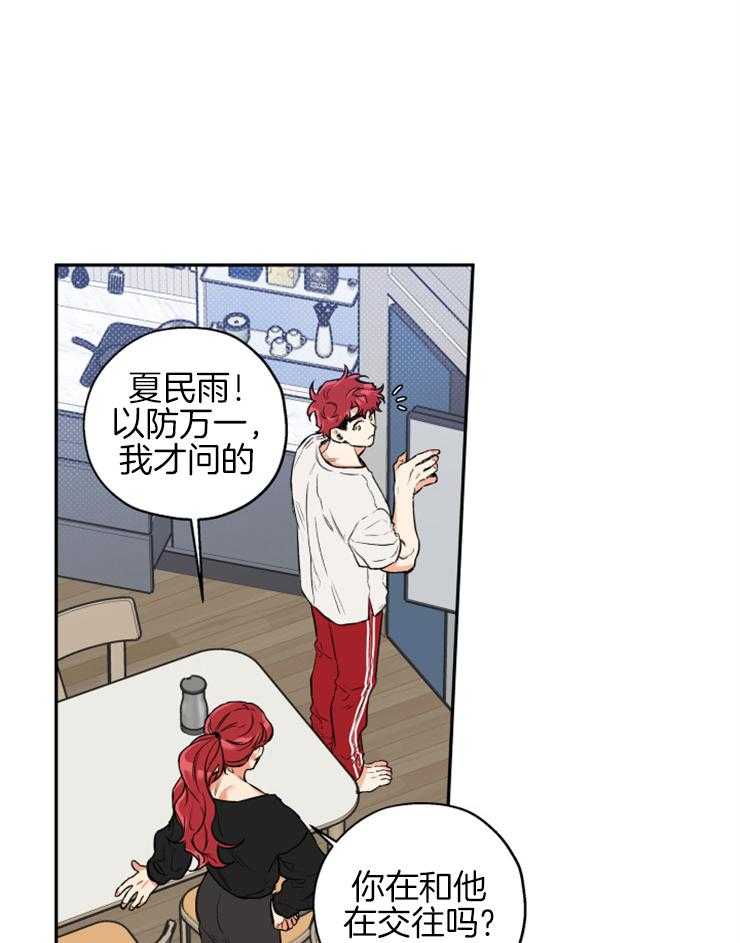 第63话_打听4