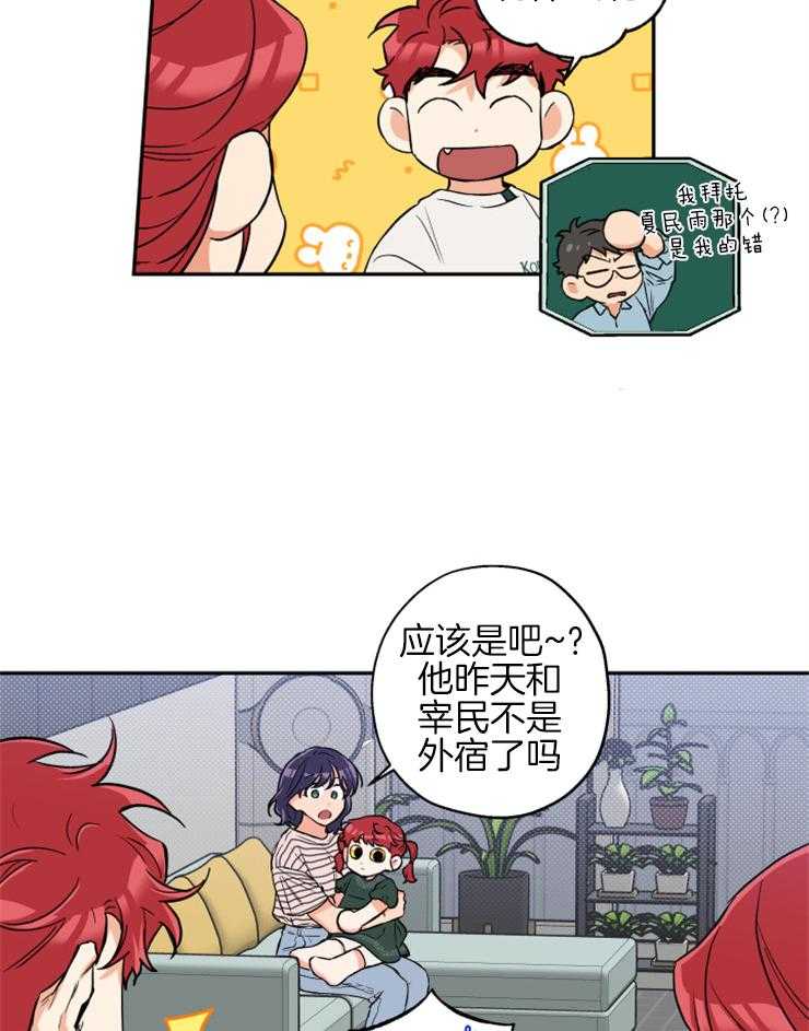 第63话_打听6