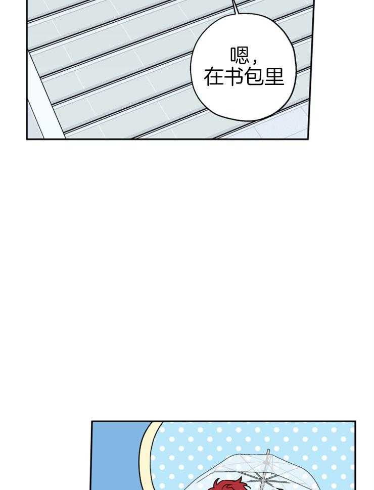 第64话_求抱抱3