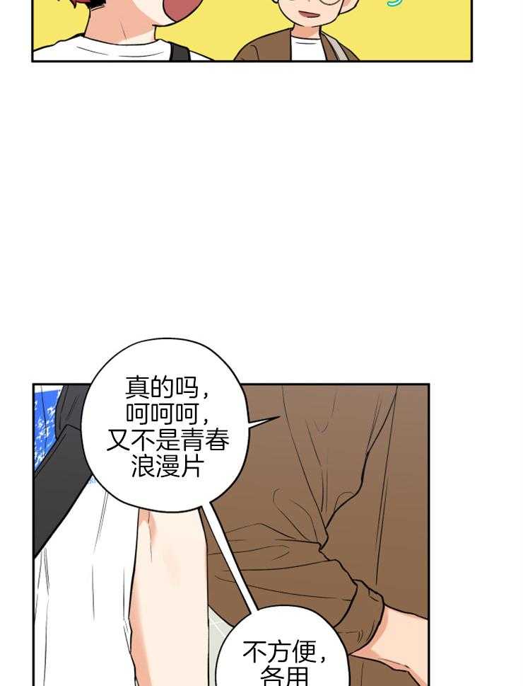 第64话_求抱抱5
