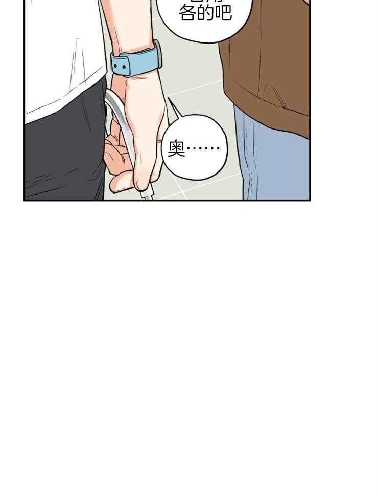 第64话_求抱抱6