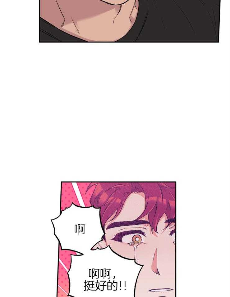 第67话_你和他什么关系10