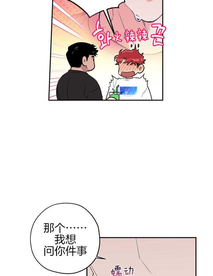 第67话_你和他什么关系11