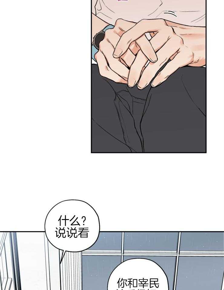 第67话_你和他什么关系12
