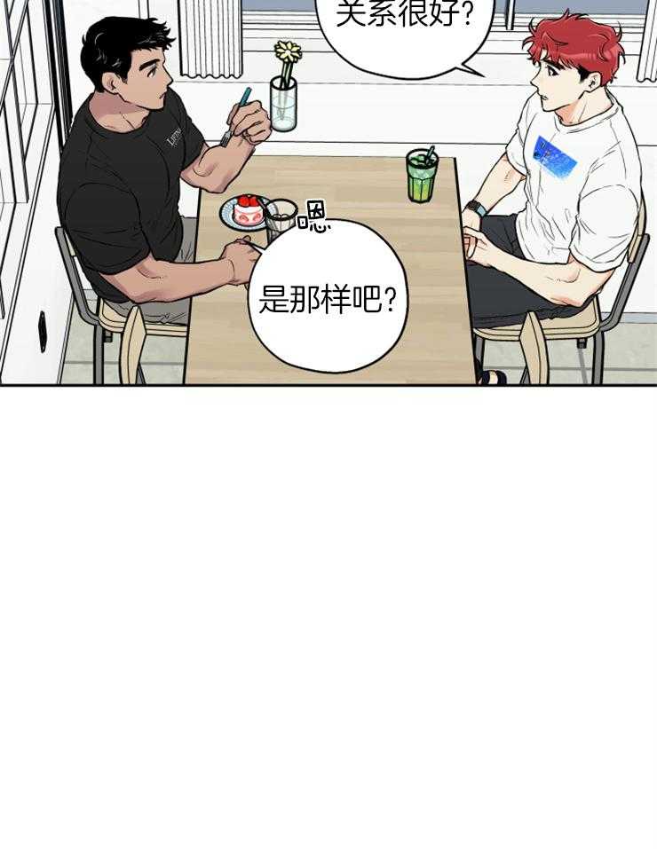 第67话_你和他什么关系13