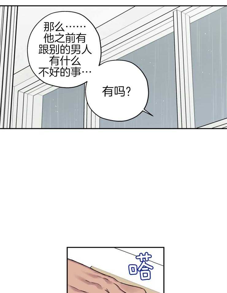 第67话_你和他什么关系14