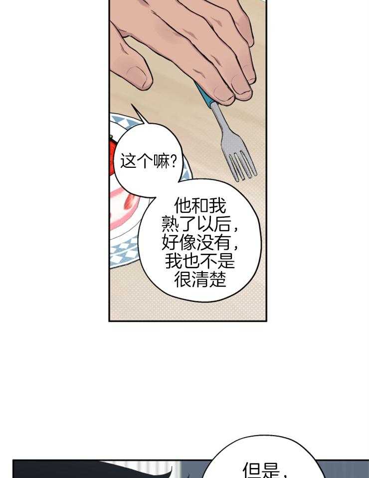 第67话_你和他什么关系15